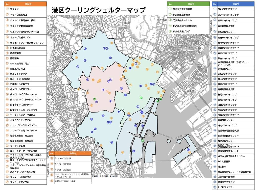 【No.265】ひと涼みスポットにウォーターサーバー設置が拡充!