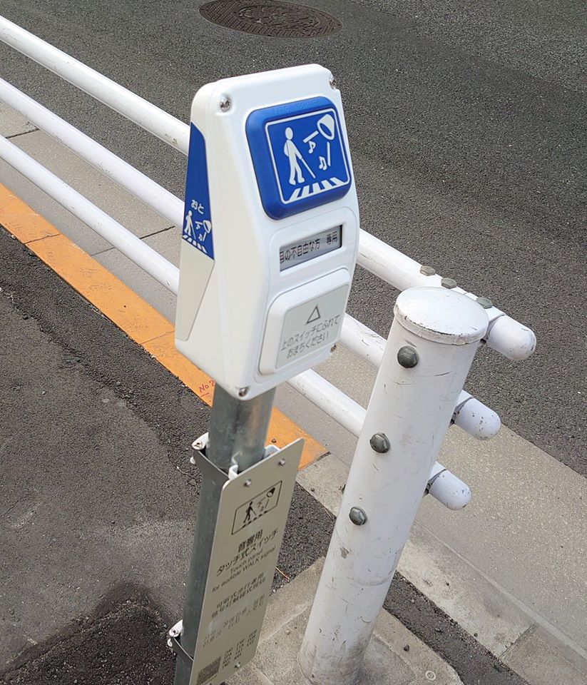 「港南小学校前」「東京海洋大学前」交差点に音響装置整備