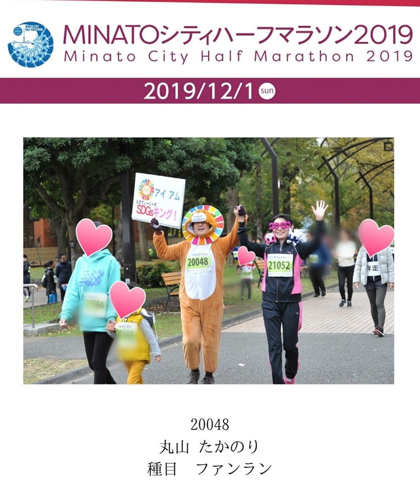 【2019年12月1日】MINATOシティハーフマラソンに参加しました