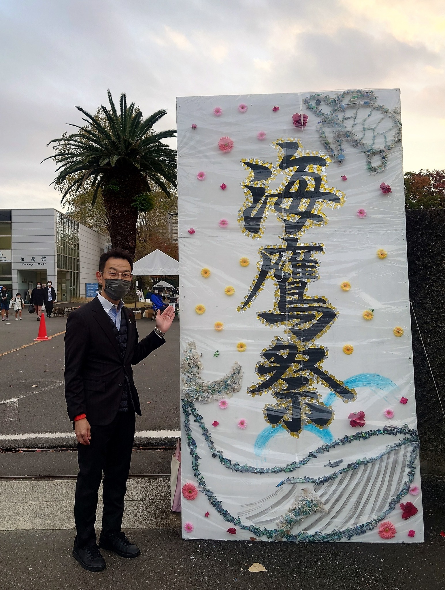 【2022年11月4日】東京海洋大学品川キャンパス「海鷹祭」を視察しました