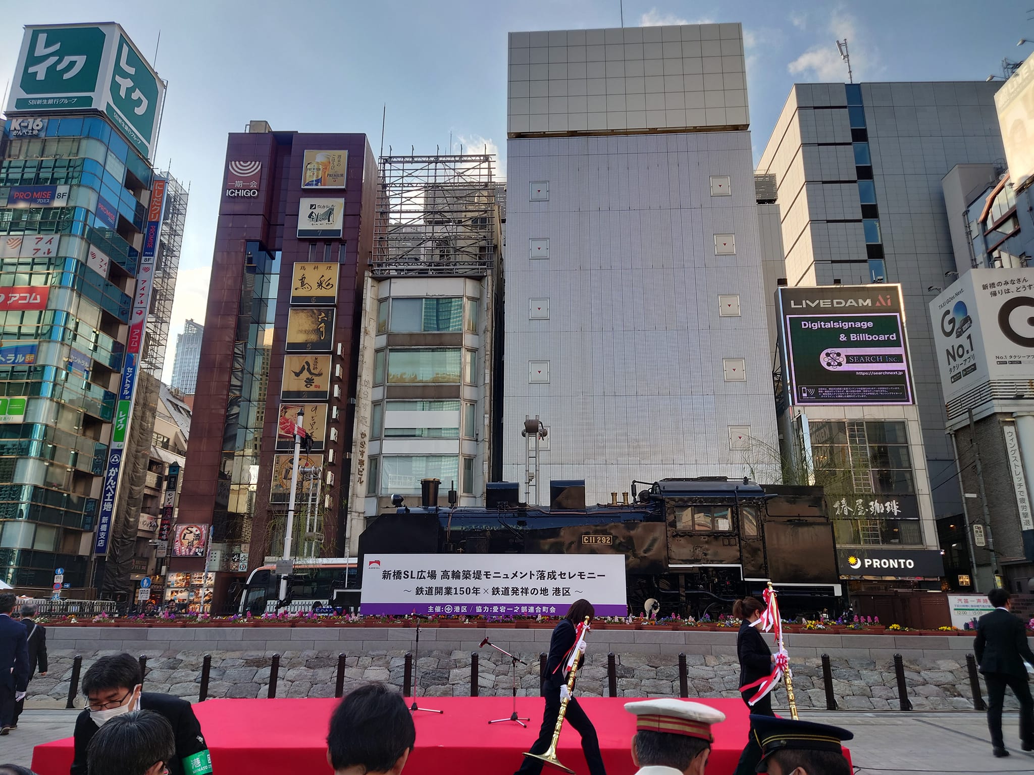 【2023年3月15日】新橋駅の高輪築堤モニュメント落成セレモニーに参加