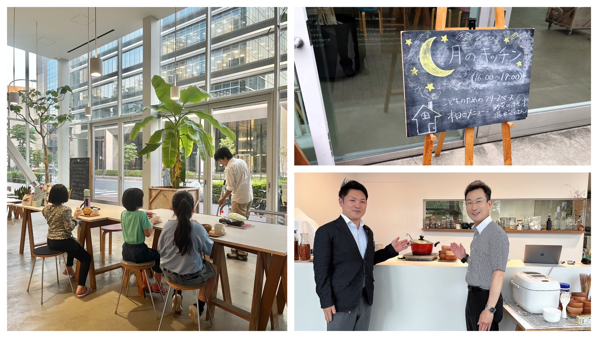 【2023年6月5日】SHIBAURA HOUSEの子ども食堂を現地視察
