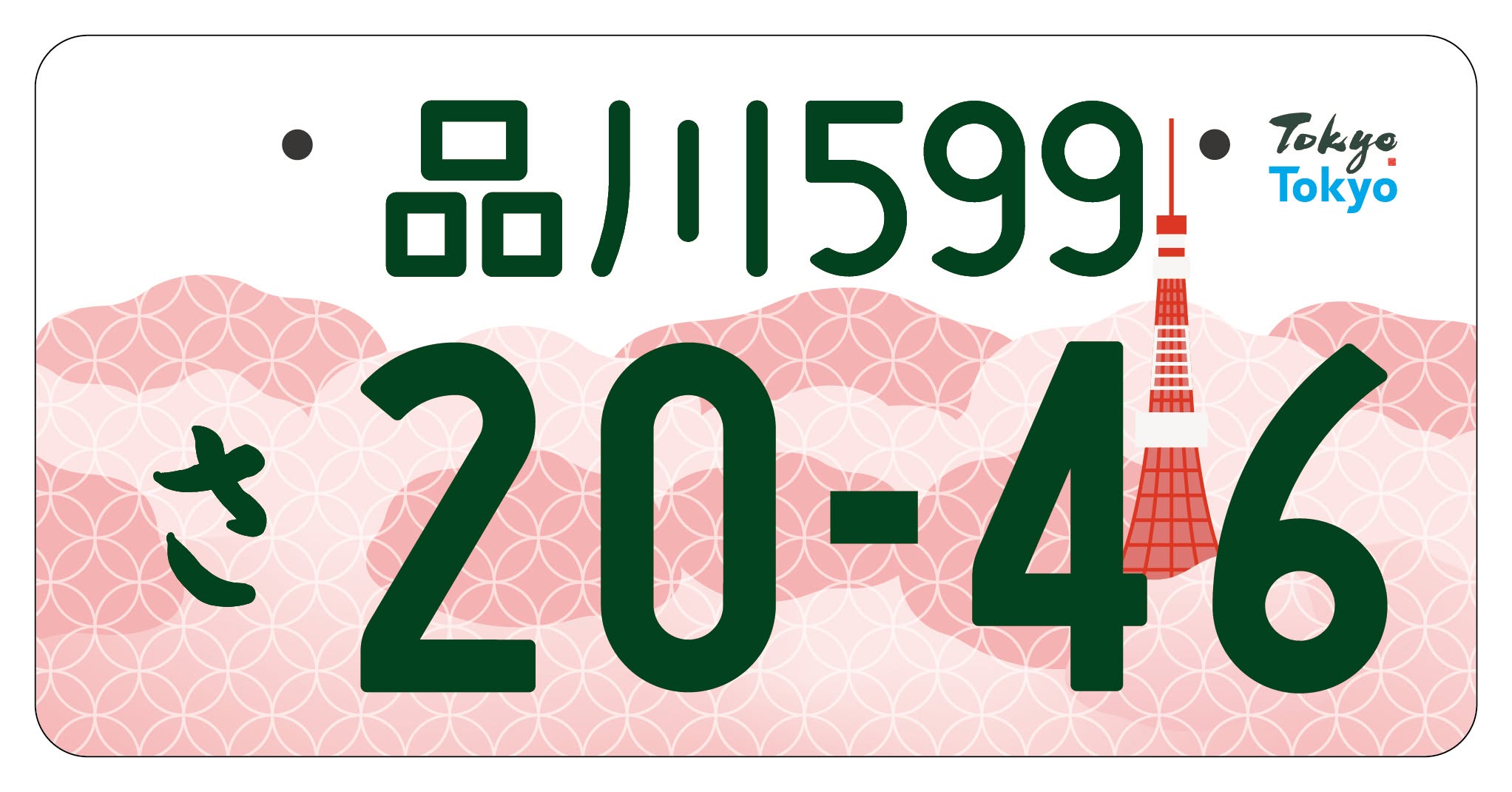 【2026年7月24日】芝浦まつり初日をお手伝いしました