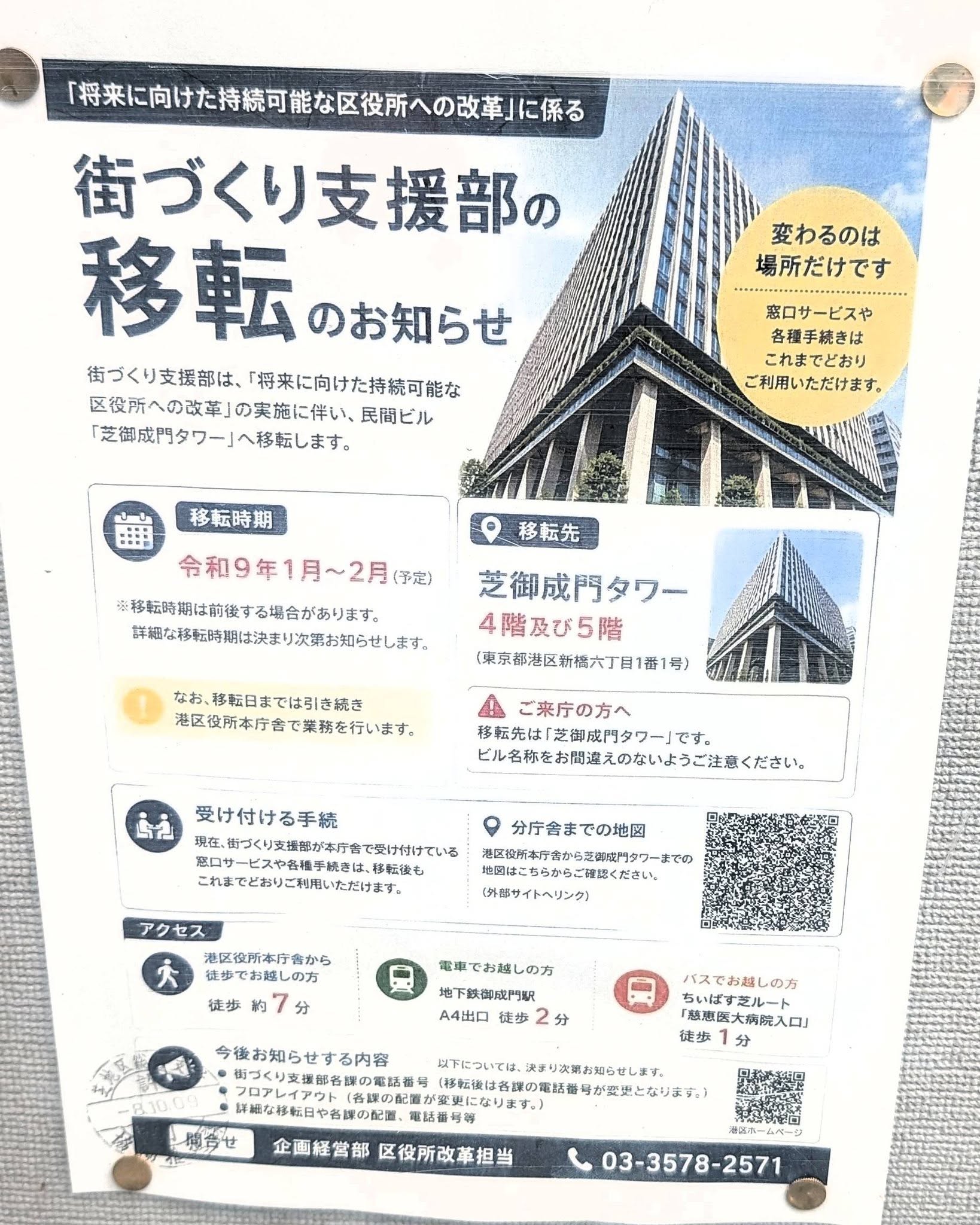 【2026年9月15日】公園の指定管理者の指定について審議