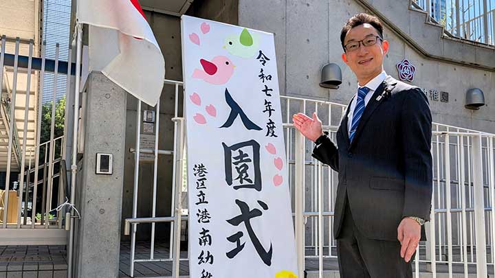 港南幼稚園入園式と、防犯パトロールに参加