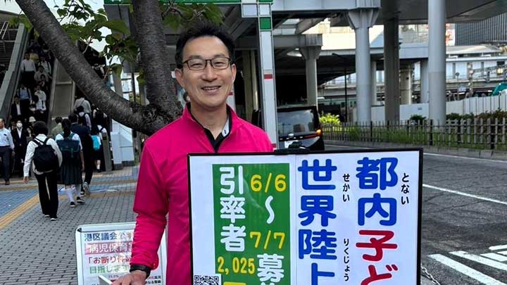 世界陸上へ子ども４万人無料招待を情報提供