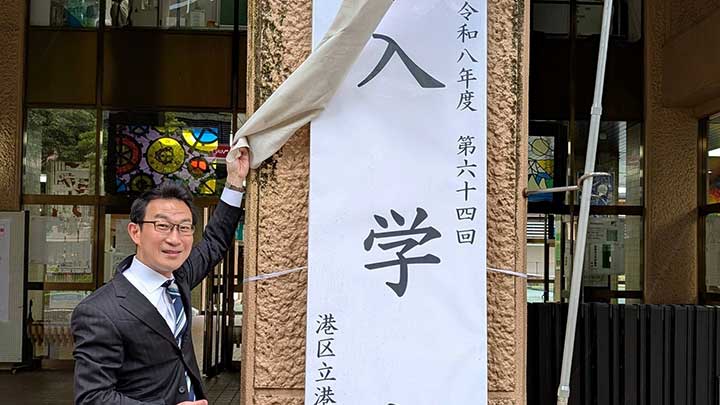 港南中学校の入学式などにうかがいました