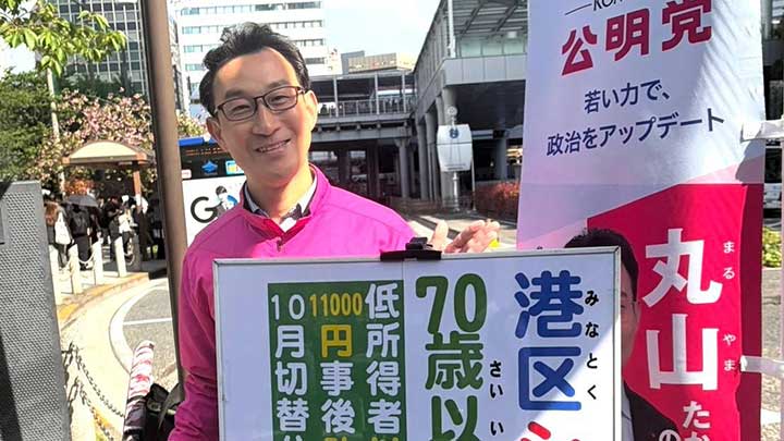 東京都シルバーパスの港区助成を情報提供