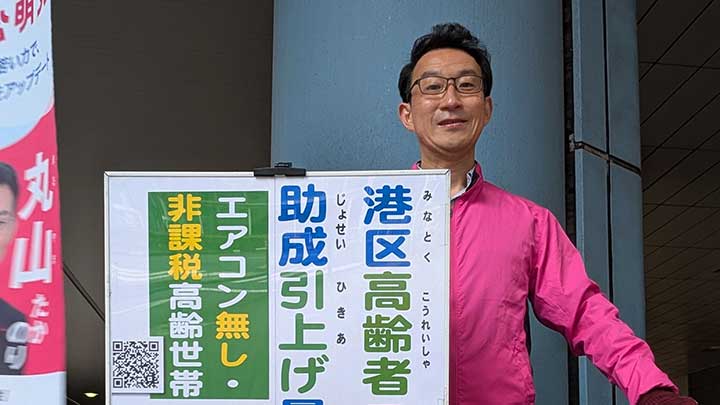 高齢者エアコン購入助成引上げを情報提供