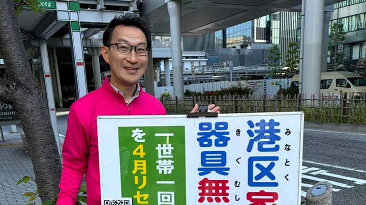 家具転倒防止器具の無償再支給を情報提供