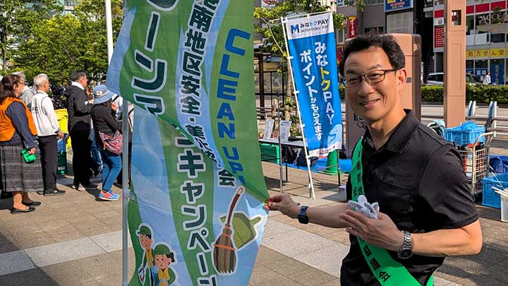 港南クリーンアップに参加しました