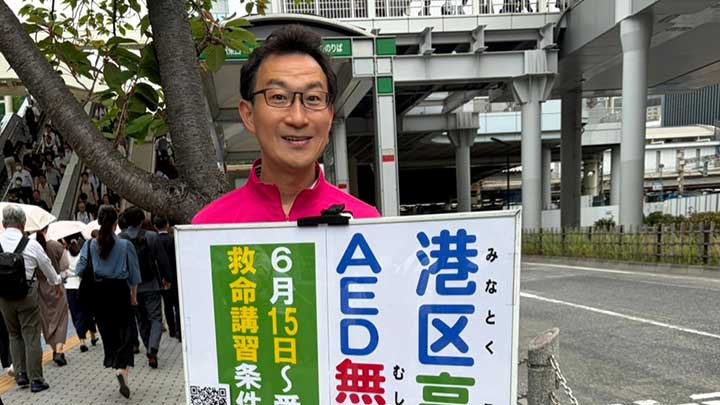 高層マンションAED配布を情報提供