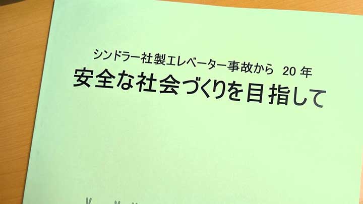「港区 安全の日」の献花にうかがいました