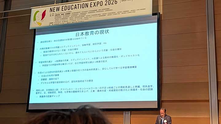 「NEW EDUCATION EXPO」にうかがいました