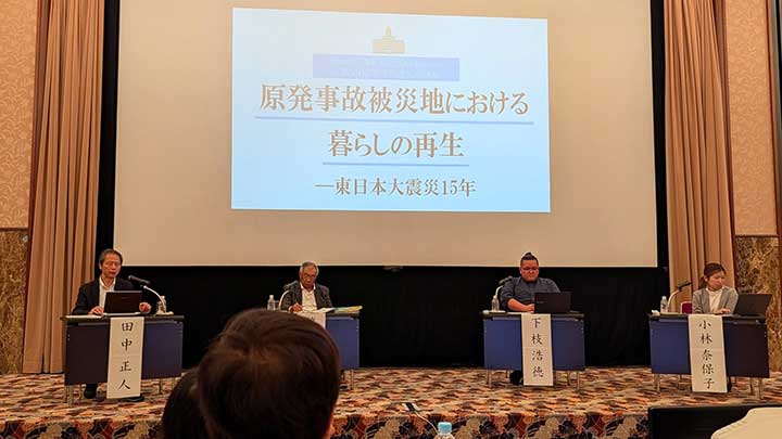 東日本大震災の原発事故の講座を聴講