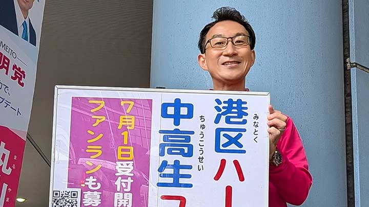 Minatoシティハーフマラソン募集を情報提供