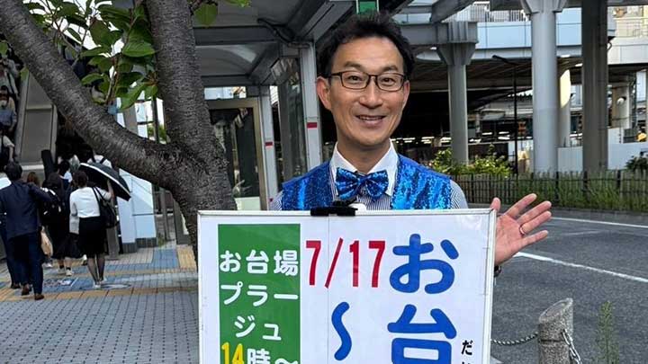お台場プラージュを情報提供しました