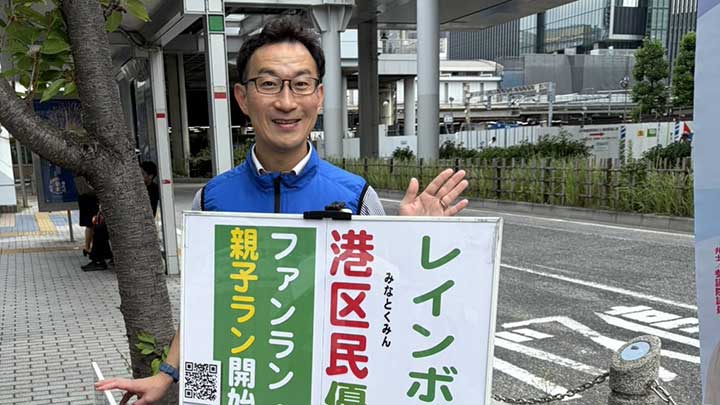 レインボーライド・ランを情報提供