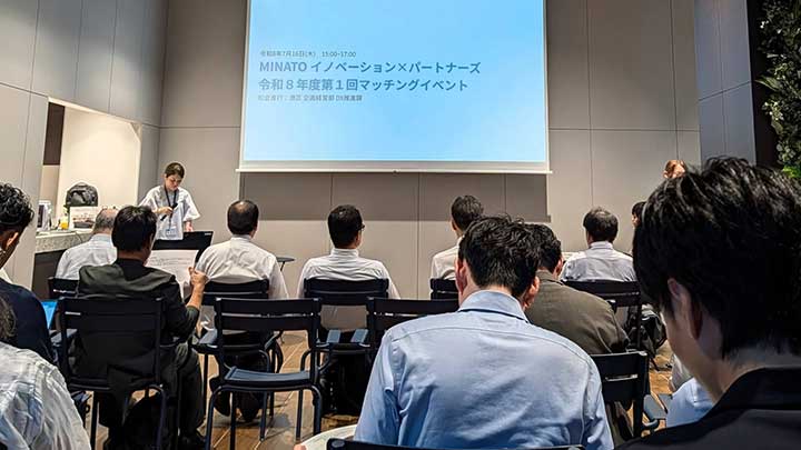 MINATOイノベーション×パートナーズイベントに