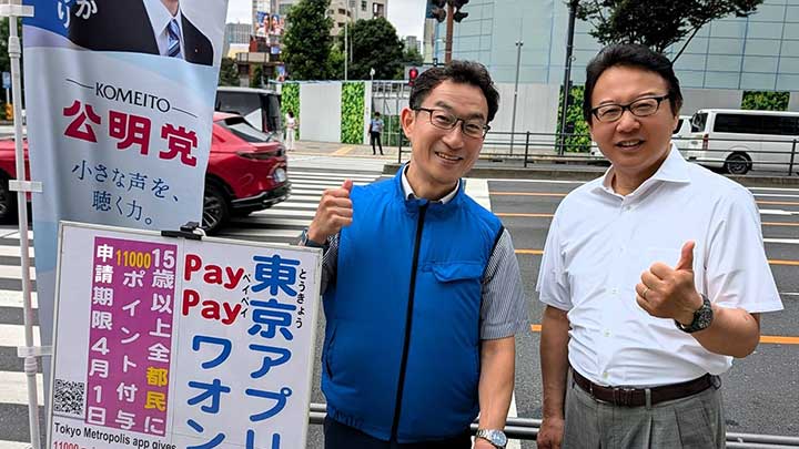 東京アプリポイントのPayPay交換開始を