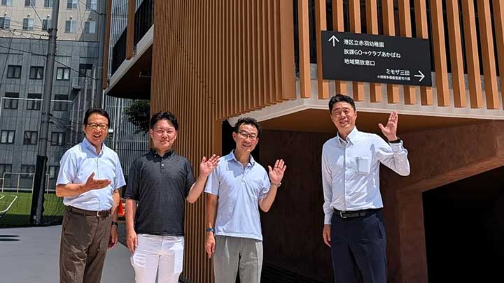 赤羽幼稚園等複合施設の内覧会などに