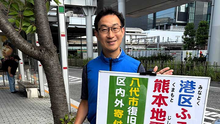 熊本地震ふるさと納税代理寄付を情報提供