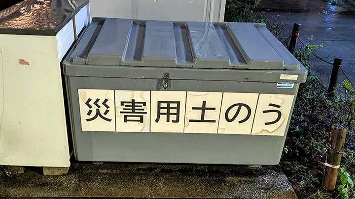 台風の地域への影響を調査しに巡回