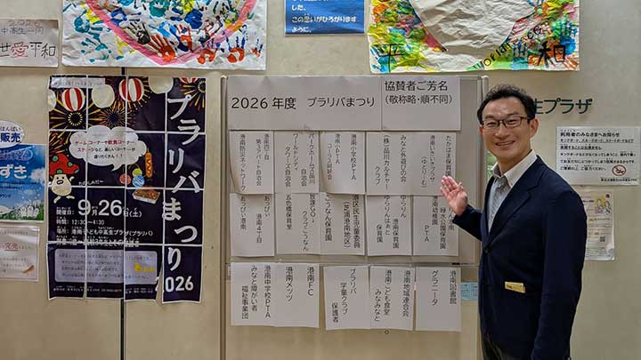港南プラリバまつりなどにうかがいました