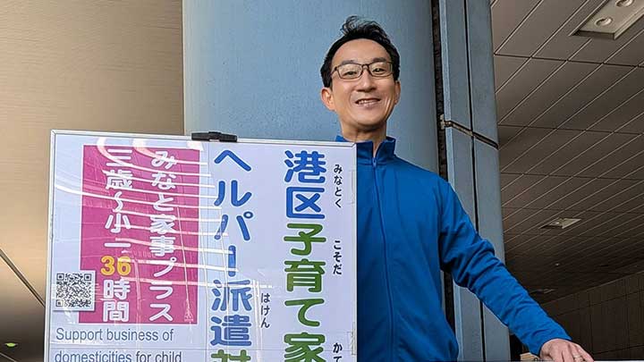 子育て家庭ホームヘルパー派遣拡充を情報提供